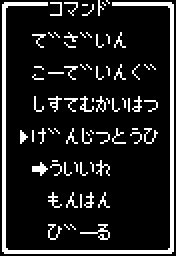 コマンド　でざいん　こーでぃんぐ　しすてむかいはつ　ういいれ　もんはん　びーる