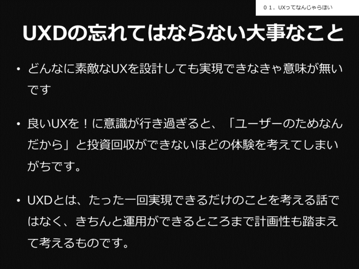 UX,とは,UI,違い,ユーザビリティ,画像