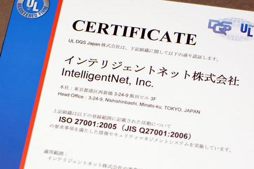 ISMS（ISO 27001）取得しました