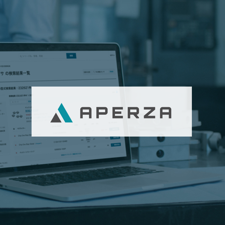 工業用資材の価格検索サイトAperza（アペルザ）新規立ち上げ