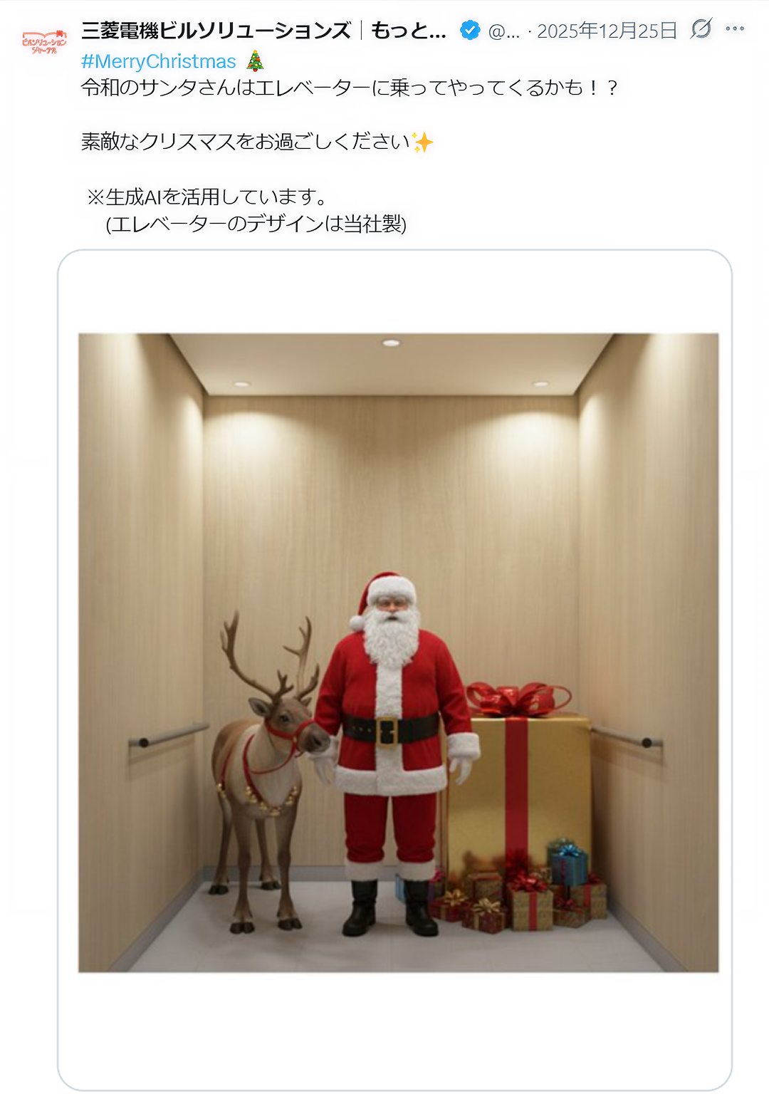 画像:投稿事例 クリスマス