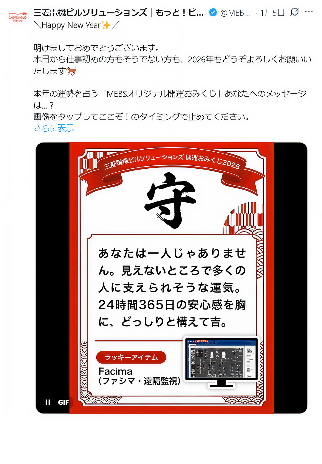 画像:投稿事例 正月