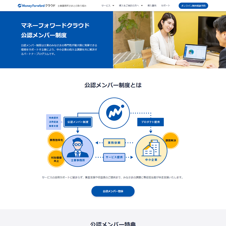 CPTAサイトデザイン