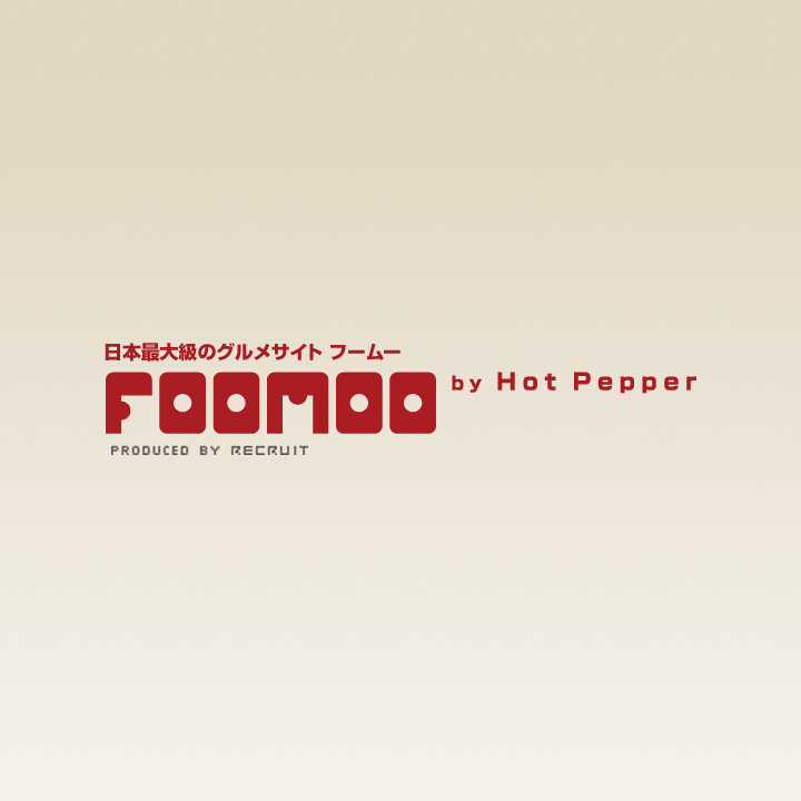 FooMoo by Hot Pepper リニューアル